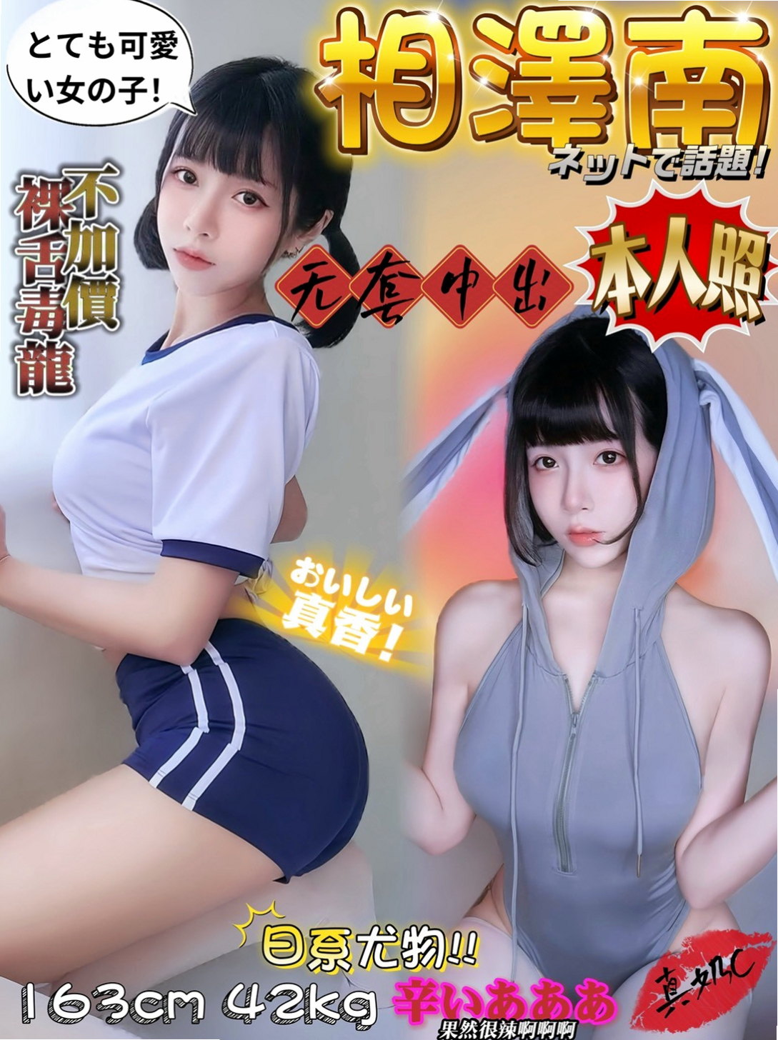 電眼正妹推薦！莫妮娜，杉林叫小姐，胸圍D罩杯/年齡18歲/身高170cm/體重45kg。狂野釋放性慾讓你窒息 服務無敵配合高   具體原因妹妹不願意說 我想應該很困難
